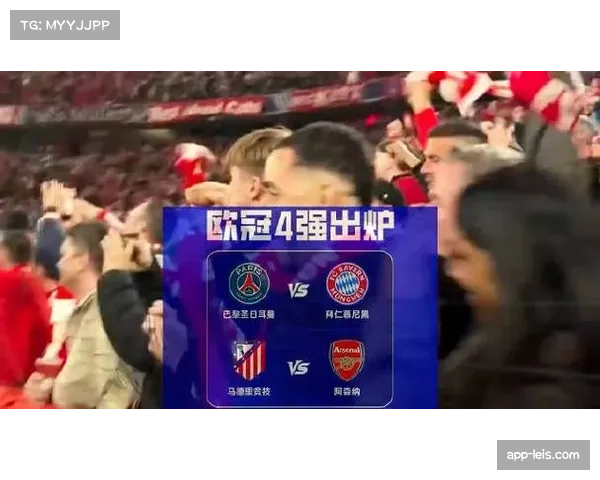 皇家马德里总比分4-3淘汰拜仁慕尼黑，连续三年闯入欧冠决赛